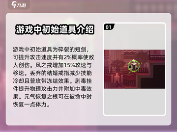 小骨英雄杀手道具大揭秘💥，玩游戏必备🔥截图2