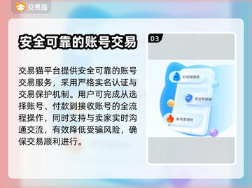 三国志战略版账号交易⚡安全平台推荐🔥截图4