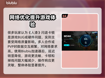 🎮人渣闪退掉线？一招解决卡顿大招！截图5