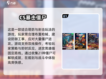 🔥僵尸射击游戏合集！单机爽玩2025💥🎮截图2