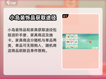 米姆米姆哈小岛装饰攻略🌟游戏必备✨截图2