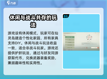 仙剑世界🔥超值评测，隐藏内容全揭秘！截图4