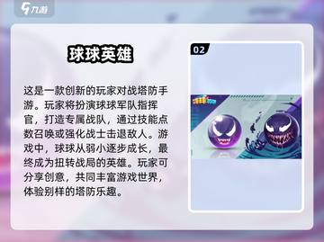 投球游戏合集💥2025最🔥的都在这！截图3