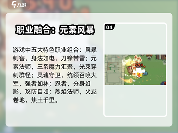 《元气骑士前传职业组合大揭秘！🔥》截图5
