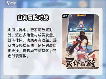 一念山海🔥玩法全揭秘，不看后悔！截图3