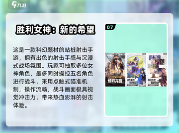 🔥2025免费街机射击游戏TOP10榜单🎮截图8