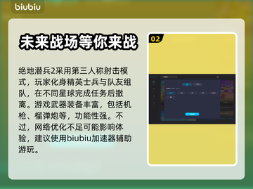 绝地潜兵2🔥无法连接？加速器下载推荐⚡截图3