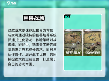 🔥高人气动物吞噬进化游戏下载分享2025🎮截图3