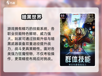 🔥2024暗黑神作TOP榜，胆小别点！💀截图4