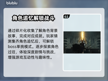 艾尔登法环🔥黑夜君临追忆系统全解析！不容错过💡截图3