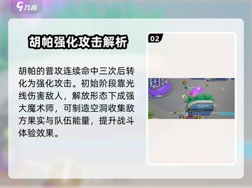 宝可梦大集结🔥胡帕超魔神光轮技能全解析！💥截图3