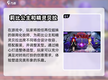 2025最🔥时尚化妆手游大全💄玩到停不下来！截图2