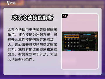 寻梦丝路🔥心法大全来袭！玩家必看👇截图2