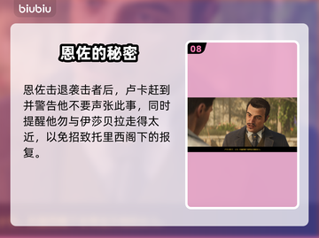 《四海兄弟：故乡》赛马节全解析🐎💥截图9