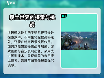 破碎之地🔥超好玩！游戏体验爆赞⭐截图4