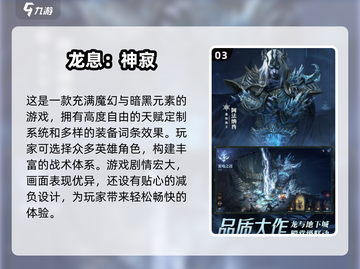 🔥2025必玩暗黑手游🔥三大职业等你来战！截图4