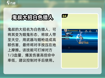 航海王壮志雄心：鬼叔玩法大曝光！🔥截图5