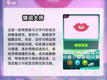 🔥2025超好玩看字猜词游戏推荐🎉截图4