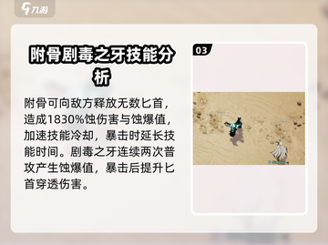 白荆回廊：吉娜技能属性全面解析🔥💥游戏必备！截图4