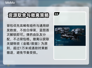 🎮解限机搬砖秘籍！新手高效赚金攻略截图5