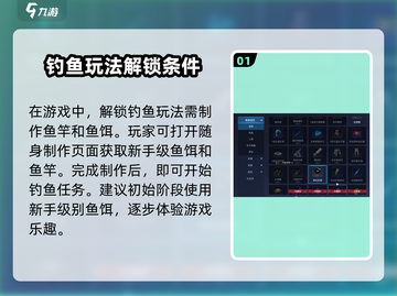 星球重启✨：钓鱼系统玩法大揭秘！🎉截图2