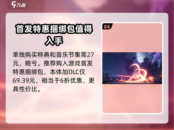 苍翼混沌效应DLC内容大曝光！💥游戏党必看🔥截图5