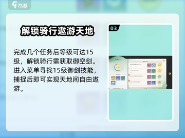 仙剑世界🔥苍龙获取超全攻略🎉截图4
