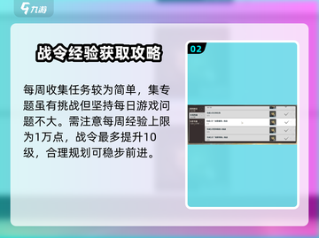 鸣潮⚡战令奖励大曝光，库洛通行证真的香！💥截图3