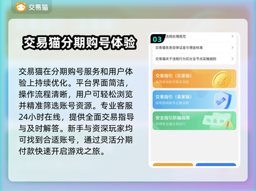 分期买游戏账号？这些软件帮你实现🔥🎮截图4