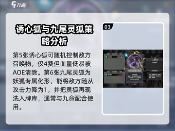 上古河图妖狐本命牌🔥玩转攻略来了！截图4