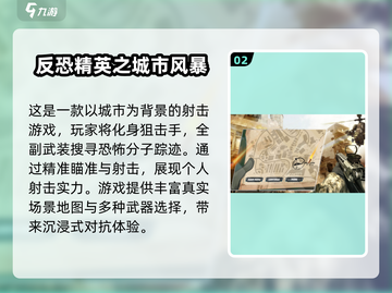 🔥2025反恐精英单机游戏推荐！🎮截图3