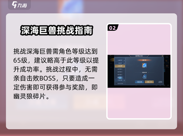 《黎明之海》幽灵狼速得攻略🔥截图3