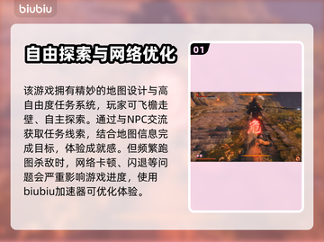 只狼影逝二度⚡闪退解决+加速器推荐🔥截图2