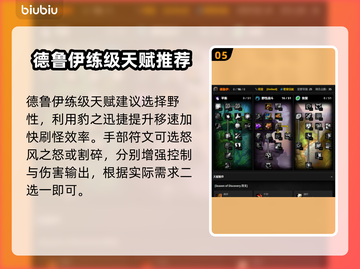 魔兽世界🔥探索赛季快速升级天赋推荐🚀截图6