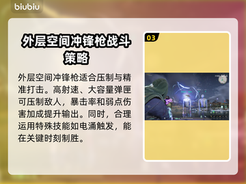 七日世界外层空间🔥枪械属性搭配全解析！截图4
