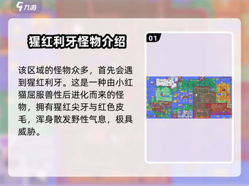 磁带妖怪沼泽地洞窟怪物大揭秘🔥游戏党必看！截图2