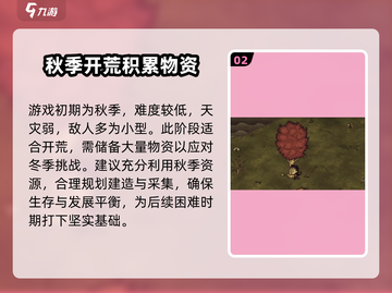 饥荒联机版一年多少天？❌手游玩家必看！截图3