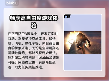 正当防卫3卡顿？❌加速器下载秘籍💥截图2