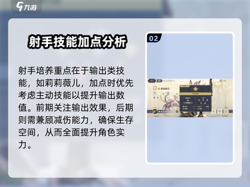 铃兰之剑角色加点推荐🔥英雄养成必看！🎉截图3