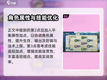 诛仙2手游云梦加点🔥最佳方式带你飞！✨截图4