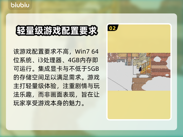 爱氏物语配置要求✅低配电脑能玩吗？🎮截图3