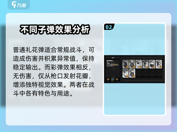 绝区零左轮布🔥超强详细介绍来啦！截图3