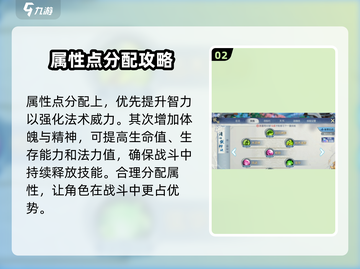 诛仙2手游云梦加点🔥最强攻略图片解析！截图3