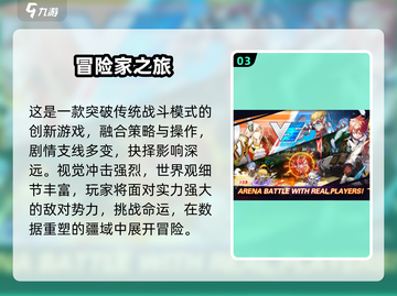 💥2025最🔥冒险城市游戏合集来了！玩家直呼过瘾🔥截图4