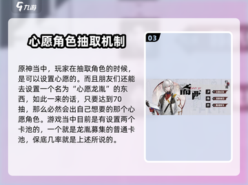 归龙潮抽卡概率大揭秘！💥游戏党必看🔥截图4