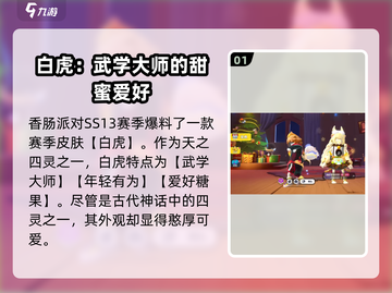 香肠派对SS13赛季🔥全新活动爆料来了！快来抢鲜看👀截图2