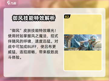 星之破晓吕布御风抽卡花费大曝光！💰游戏党必看🔥截图3