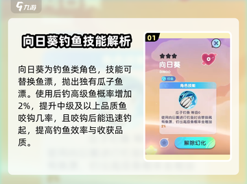 梦想家园泡泡玛特向日葵角色超萌💥向日葵爱好者必入！截图2