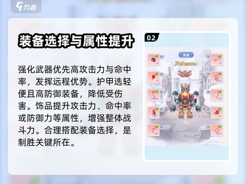 巴风特之怒🔥弓箭手玩法全揭秘！✨截图3