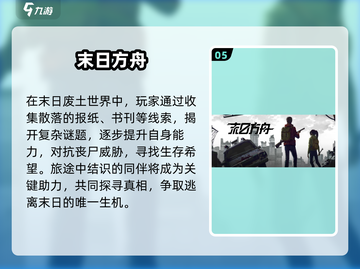 2025拾荒游戏TOP榜💥高质推荐🎮截图6